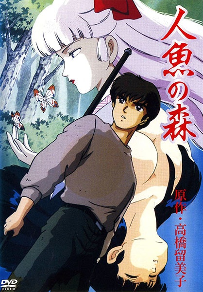 Nonton Ningyo no Mori Sub Indo