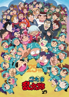 Nintama Rantarou: Saraba Ninjutsu Gakuen no Dan