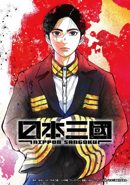 Nonton Nippon Sangoku Sub Indo