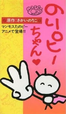 Nonton Nori P-chan Sub Indo