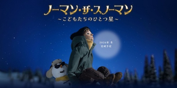 Nonton Norman the Snowman: Kodomo-tachi no Hitotsuboshi Sub Indo