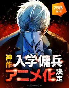 Nonton Nyuugaku Youhei Sub Indo