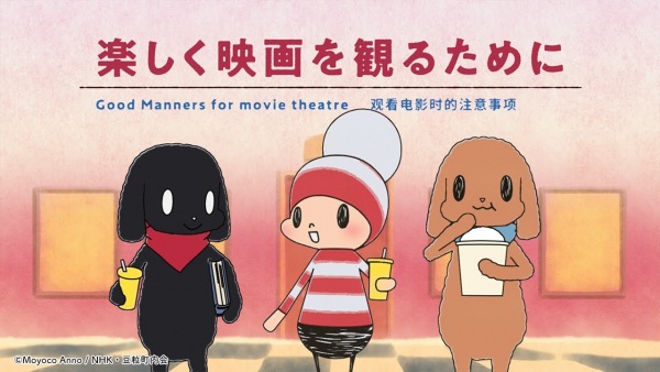 Ochibi-san SMT Gekijou Manner CM