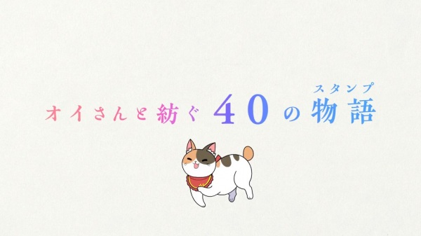 Nonton Oi-san to 40 no Monogatari Sub Indo