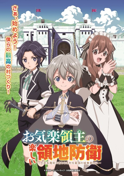 Okiraku Ryoushu no Tanoshii Ryouchi Bouei: Seisankei Majutsu de Na mo Naki Mura wo Saikyou no Jousai Toshi ni