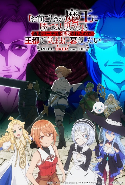 Nonton "Omae Gotoki ga Maou ni Kateru to Omouna" to Yuusha Party wo Tsuihou sareta node, Outo de Kimama ni Kurashitai Sub Indo