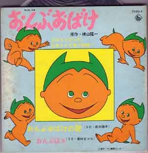 Nonton Onbu Obake Sub Indo