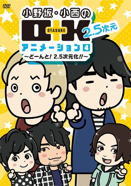 Nonton Onosaka Konishi no O+K 2.5-jigen Animation 4th Season Sub Indo