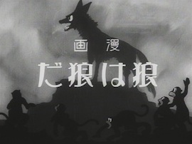 Ookami wa Ookami da