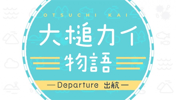 Ootsuchi Kai Monogatari