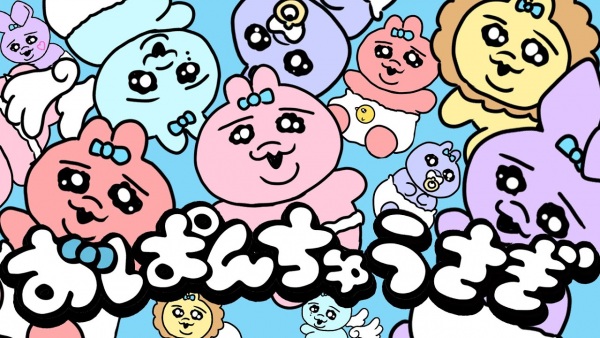 Opanchu Usagi Song