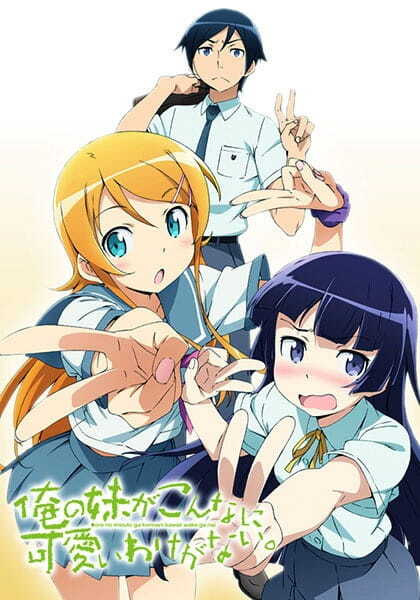 Ore no Imouto ga Konnani Kawaii Wake ga Nai Specials