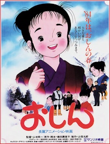 Nonton Oshin Sub Indo