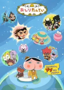 Nonton Oshiri Tantei 10th Season Sub Indo