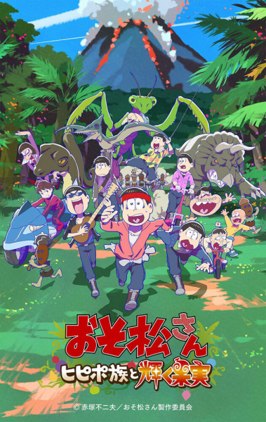 Nonton Osomatsu-san: Hipipo-Zoku to Kagayaku Kajitsu Sub Indo