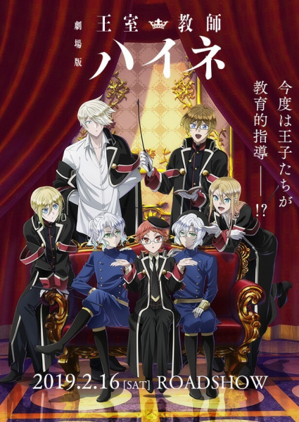 Nonton Oushitsu Kyoushi Heine Movie Sub Indo
