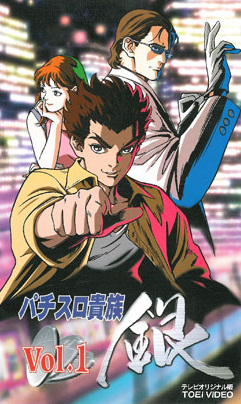 Nonton Pachislo Kizoku Gin Sub Indo