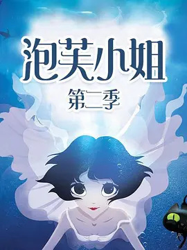 Nonton Pao Fu Xiaojie 2nd Season Sub Indo