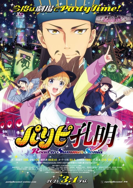 Nonton Paripi Koumei: Road to Summer Sonia Sub Indo