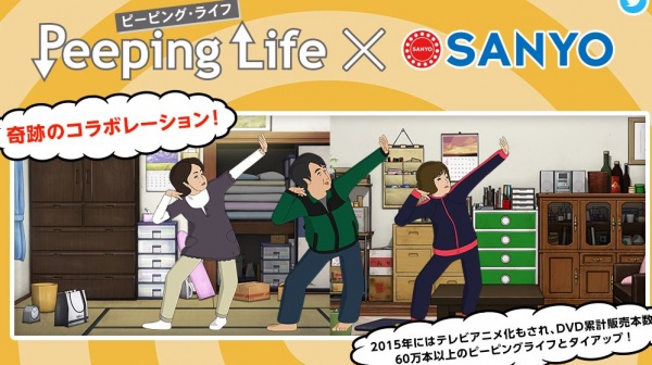 Peeping Life x Sanyo