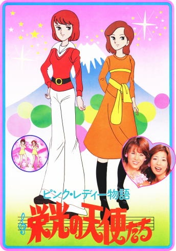 Nonton Pink Lady Monogatari: Eikou no Tenshi-tachi Sub Indo