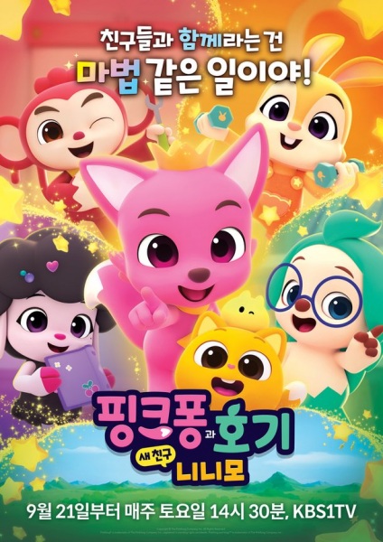 Nonton Pinkfong-gwa Hogi: Sae Chingu Ninimo Sub Indo