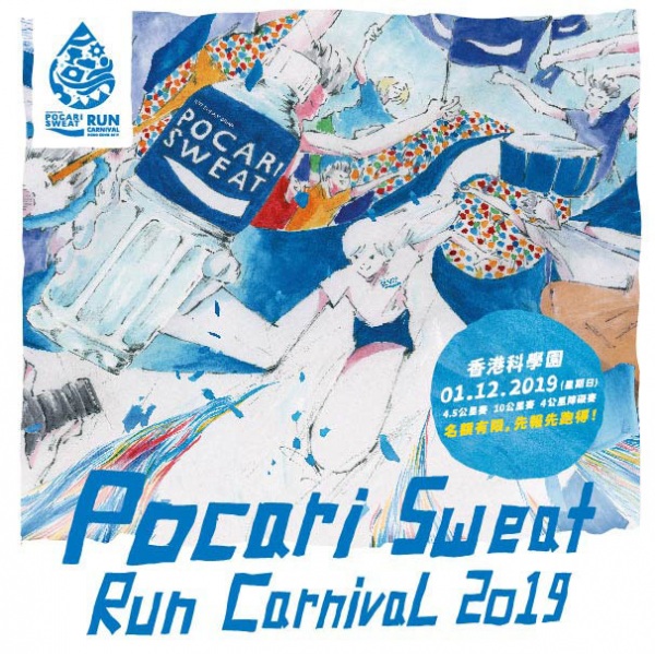 Nonton Pocari Sweat Run Carnival 2019 Sub Indo