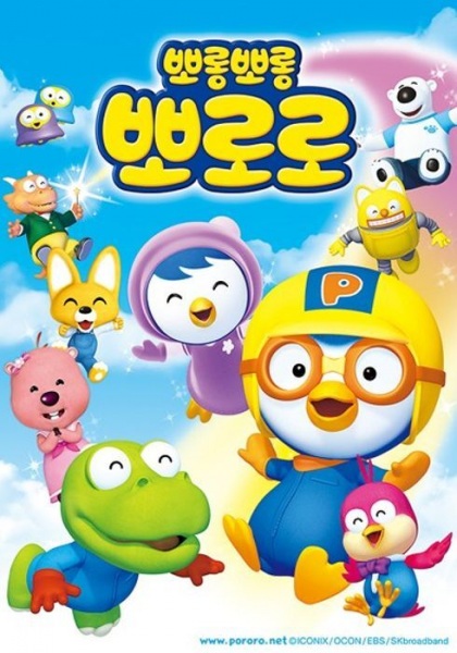 Nonton Porong Porong Pororo 3 Sub Indo