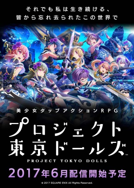 Nonton Project Tokyo Dolls: Episode 0 Sub Indo