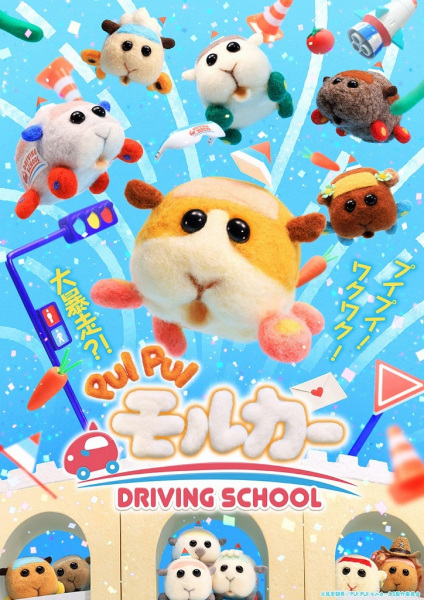 Nonton Pui Pui Molcar: Driving School Sub Indo