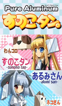 Nonton Pure Aluminum: Sunoko-tan. Sub Indo