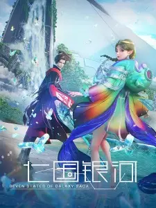 Nonton Qi Guo Yinhe Sub Indo