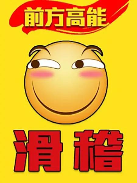 Nonton Qianfang Gaoneng: Huaji Sub Indo