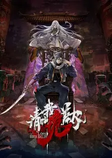 Nonton Qing Jiao Wo Gui Chai Daren Sub Indo