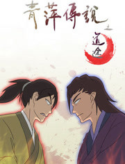 Nonton Qing Ping Chuanshuo: Dao Tu Sub Indo