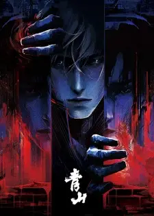 Nonton Qingshan Sub Indo