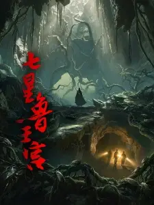 Nonton Qixing Lu Wanggong Sub Indo