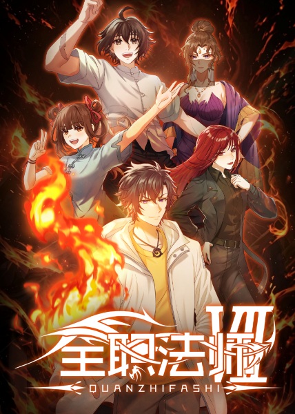 Nonton Quanzhi Fashi VII Sub Indo
