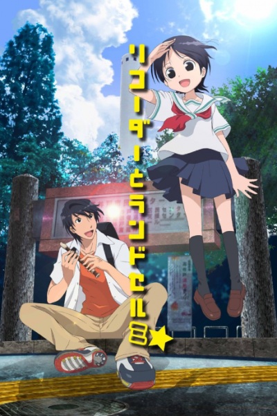 Nonton Recorder to Randoseru Mi☆ Special Sub Indo