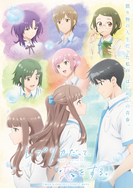 Nonton Replica datte, Koi wo Suru. Sub Indo