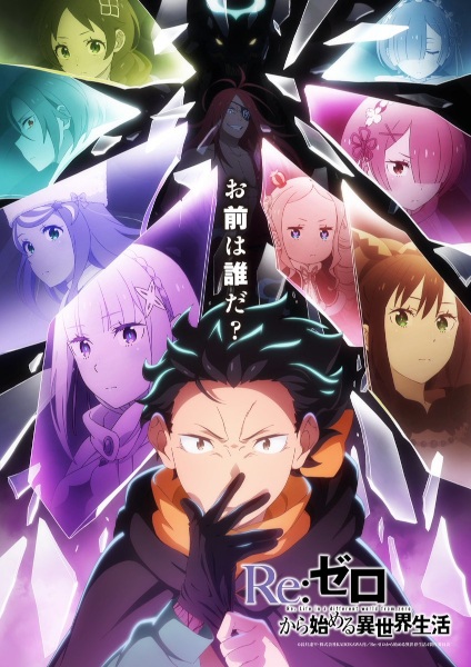 Nonton Re:Zero kara Hajimeru Isekai Seikatsu 4th Season Sub Indo