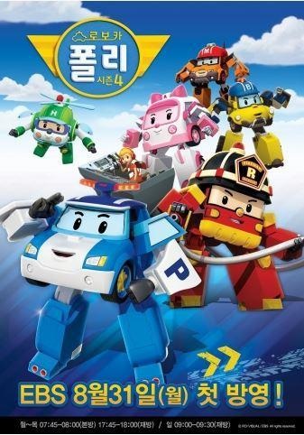 Nonton Robocar Poli 4 Sub Indo
