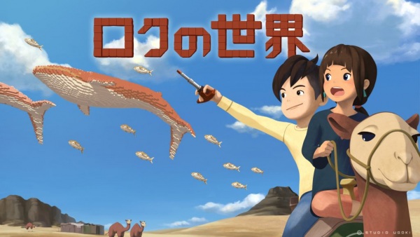 Nonton Roku no Sekai Sub Indo
