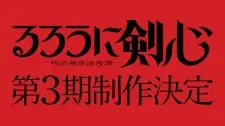 Nonton Rurouni Kenshin: Meiji Kenkaku Romantan 3rd Season Sub Indo