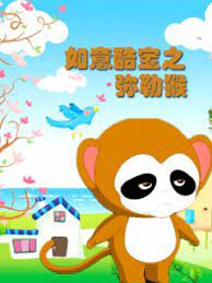 Nonton Ruyi Ku Bao: Mile Hou Sub Indo