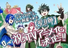 Nonton S-Rank Party kara Kaiko sareta "Jugushi" Sub Indo