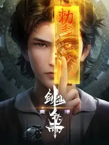 Nonton Saibo Jian Xian Tie Yu Sub Indo