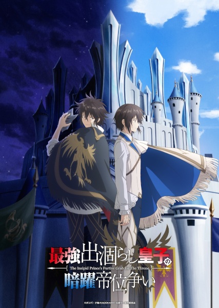 Nonton Saikyou Degarashi Ouji no Anyaku Teii Arasoi Sub Indo