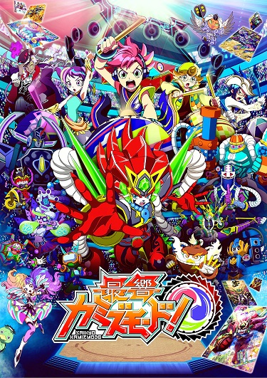 Nonton Saikyou Kamizmode! Sub Indo