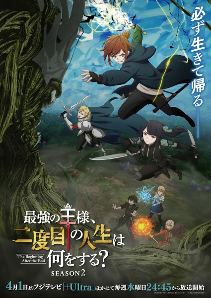 Nonton Saikyou no Ousama, Nidome no Jinsei wa Nani wo Suru? Season 2 Sub Indo